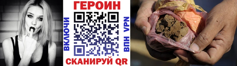Героин VHQ  Купить где  Среднеколымск 