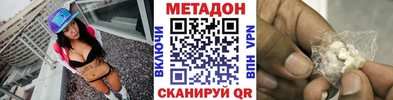 МЕТАДОН мёд  Купить закладки  Среднеколымск 